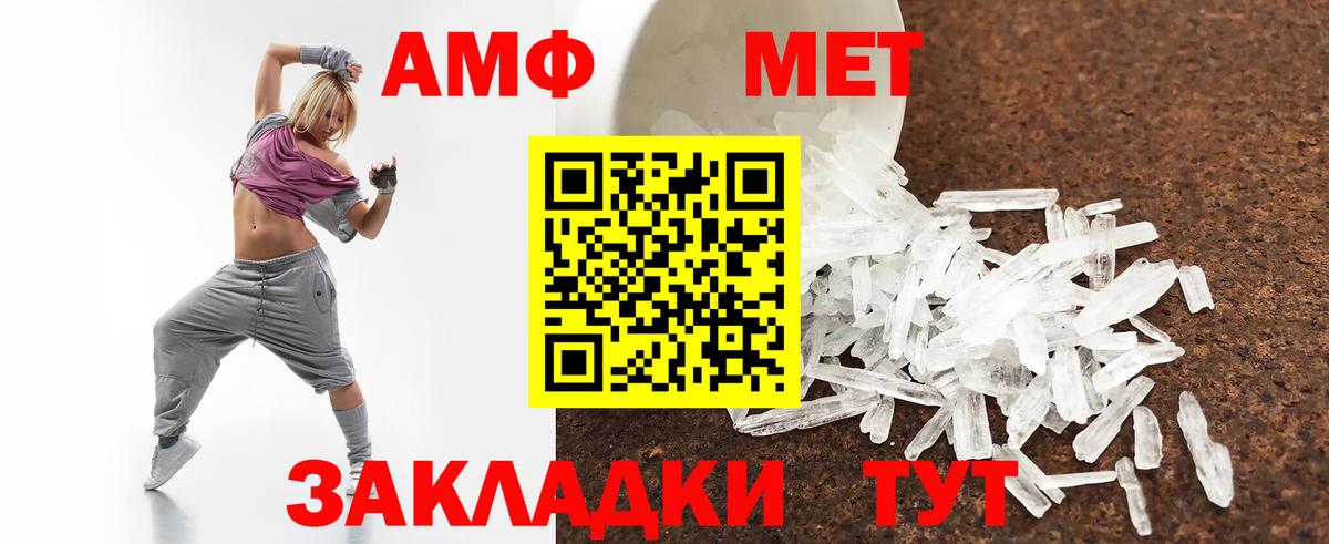 Amphetamine VHQ  Вход с VPN  Новотроицк 