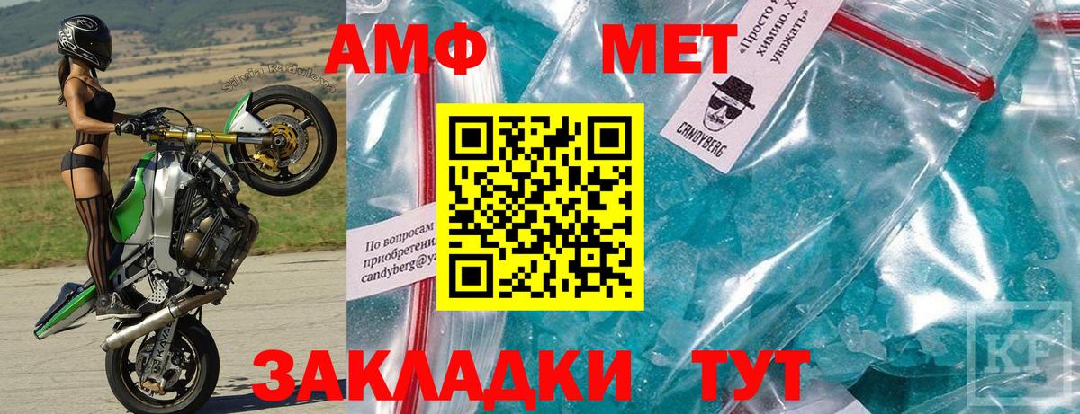 АМФЕТАМИН Premium Новотроицк