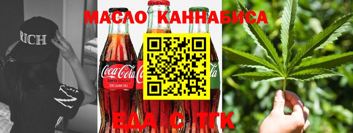 Canna-Cookies марихуана  Вход с VPN  Новотроицк 