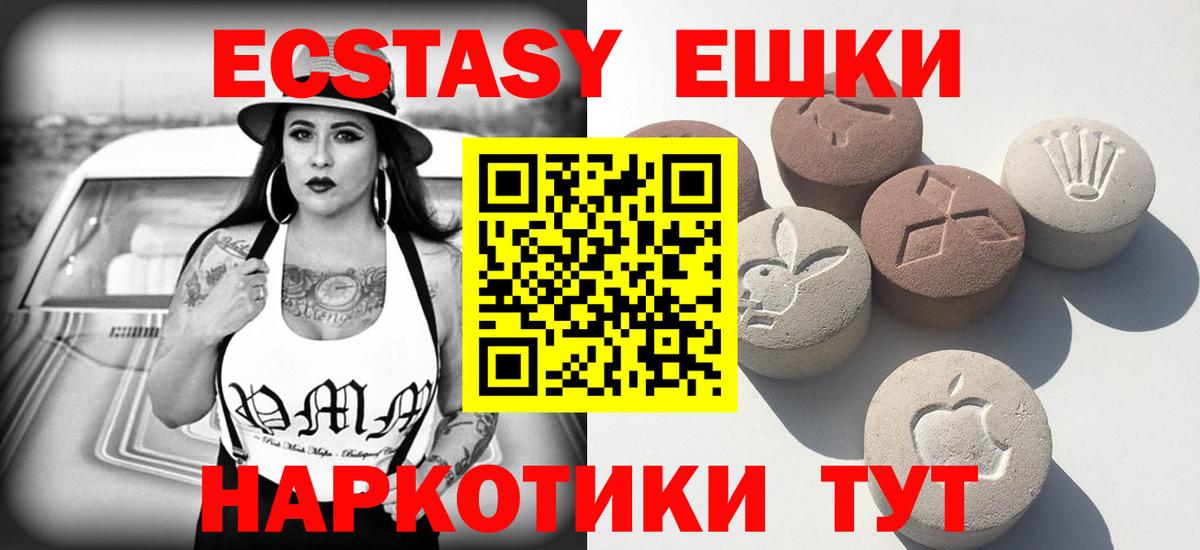 ЭКСТАЗИ диски  Вход с VPN  Ecstasy MDMA  Новотроицк 