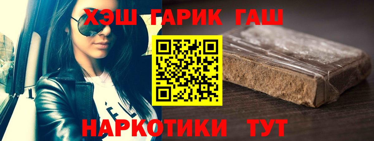 ГАШ Premium Новотроицк