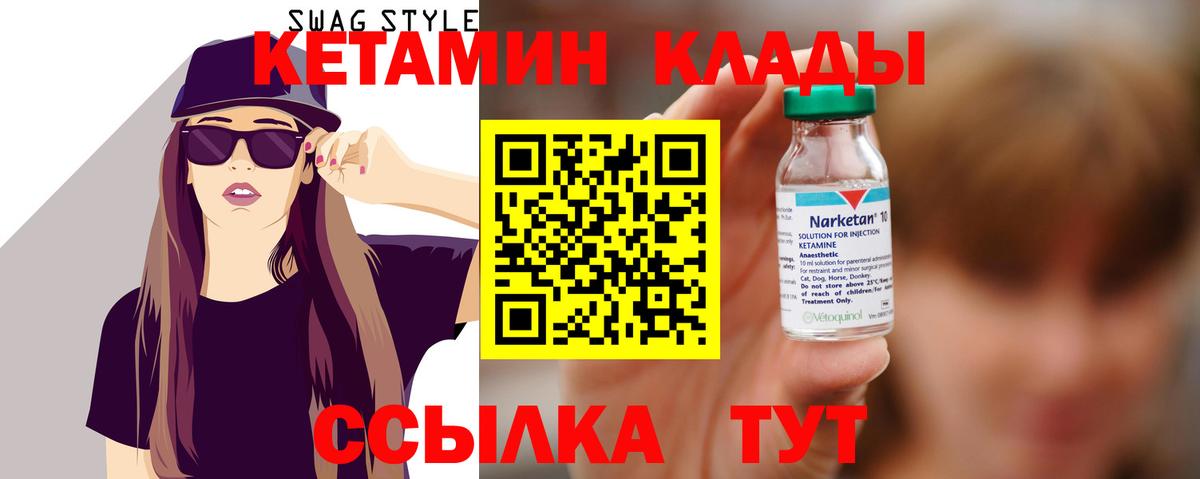 Новотроицк  КЕТАМИН VHQ  Вход с VPN  Кетамин ketamine 