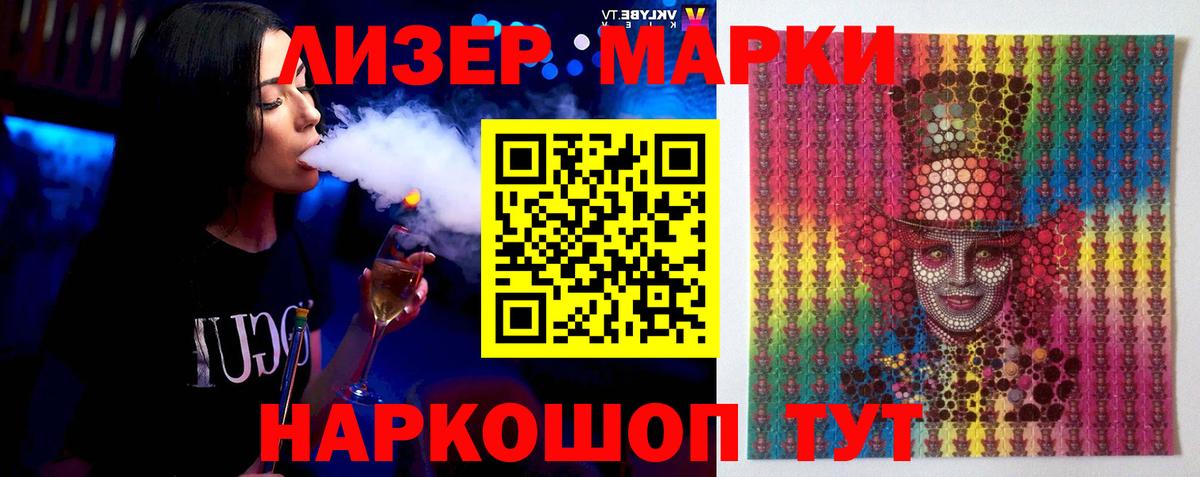 LSD-25 экстази ecstasy Новотроицк