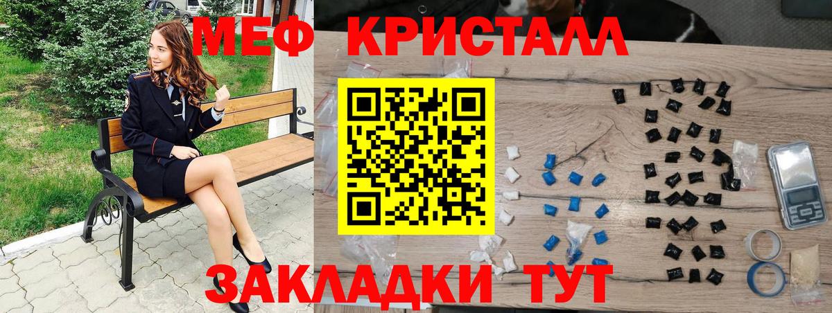 Меф мука Новотроицк