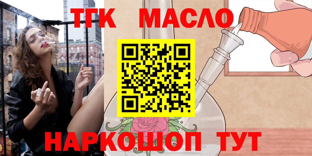 ТГК концентрат Новотроицк