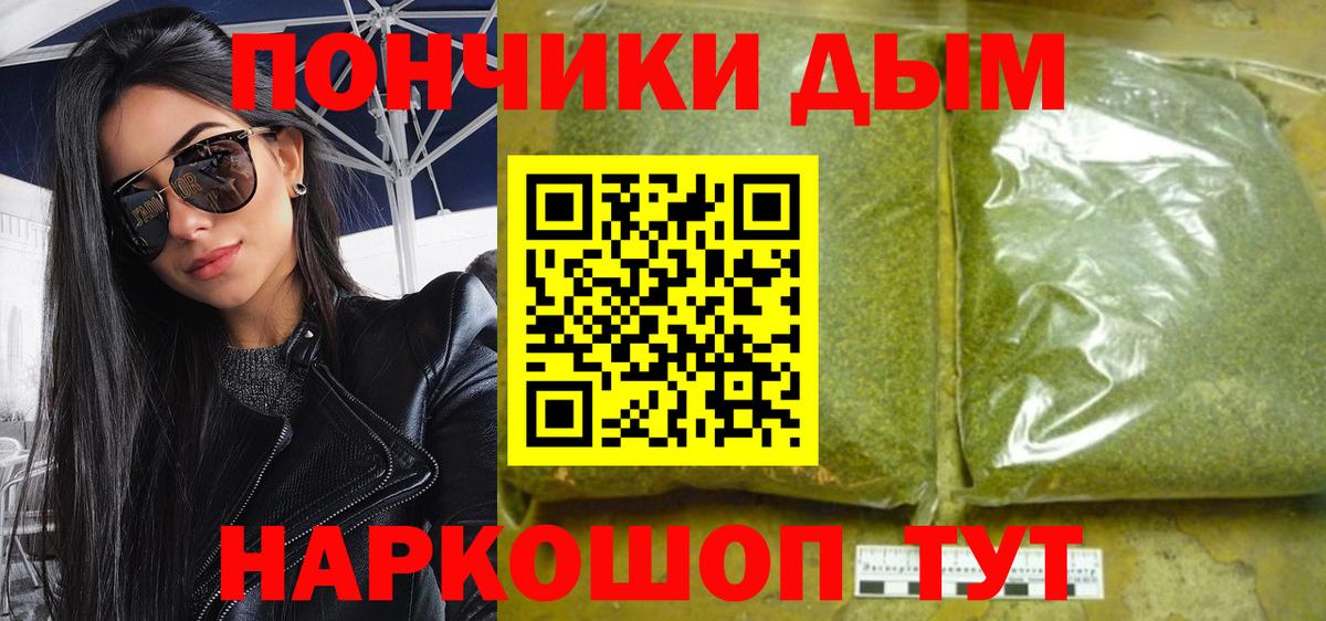МАРИХУАНА Ganja  Вход с VPN  Конопля Bruce Banner  Новотроицк 